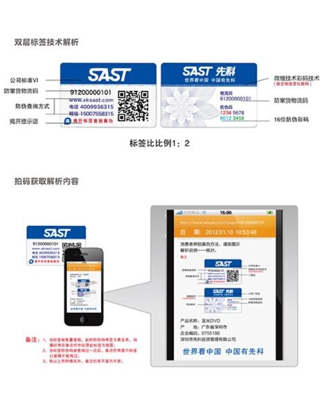 双层防伪标签插图 双层防伪标签插图