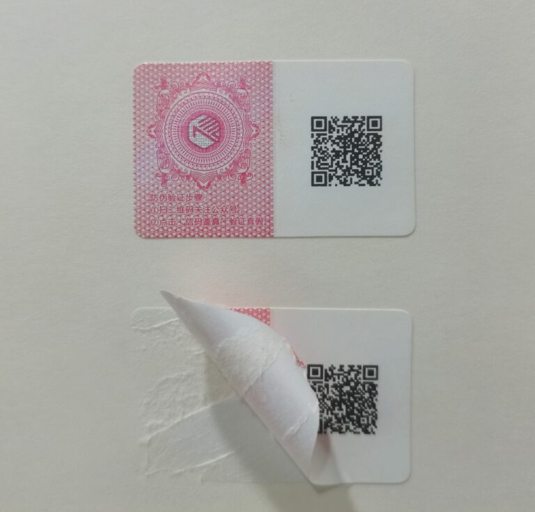 易碎纸防伪标签插图 易碎纸防伪标签插图