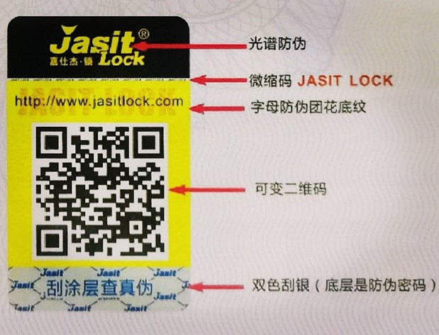 揭开留字防转移标签插图 揭开留字防转移标签插图