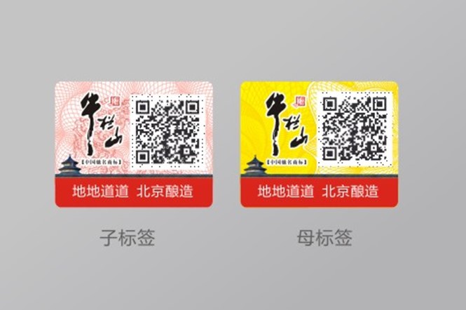 子母防伪标签插图 子母防伪标签插图