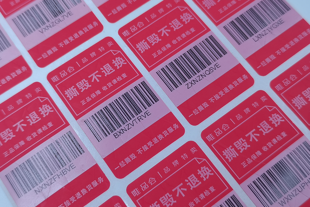 防伪标签之验证码序列号标签插图 防伪标签之验证码序列号标签插图