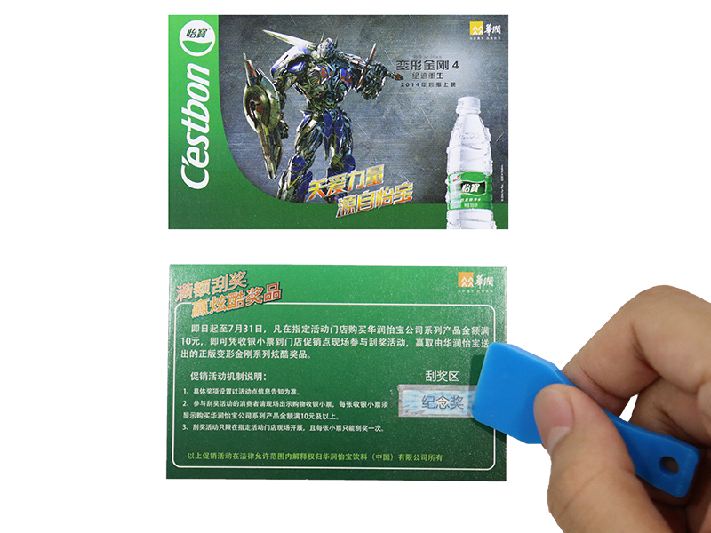 什么叫刮奖卡？东莞将为告诉你插图
